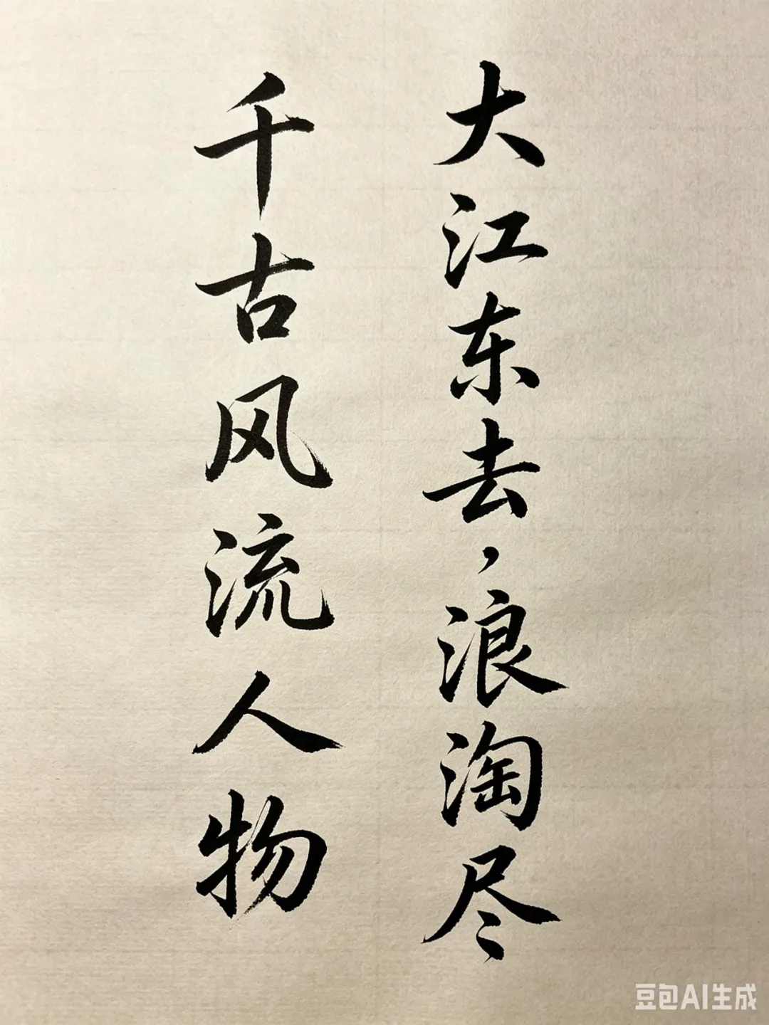 中考书法特长生全攻略|考场避坑+高分要点(家长考生必收藏)-第3张图片-四季读书网 中考书法特长生全攻略|考场避坑+高分要点(家长考生必收藏)-第3张图片-四季读书网