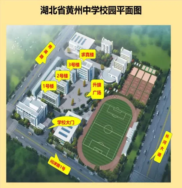 黄州2026年中考安排来了!考试时间、考场分布→-第8张图片-四季读书网