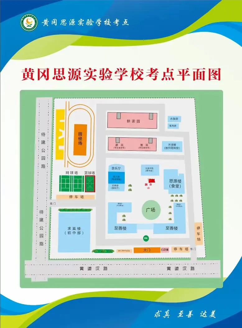 黄州2026年中考安排来了!考试时间、考场分布→-第11张图片-四季读书网