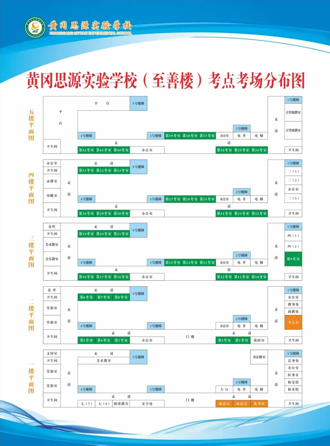 黄州2026年中考安排来了!考试时间、考场分布→-第12张图片-四季读书网