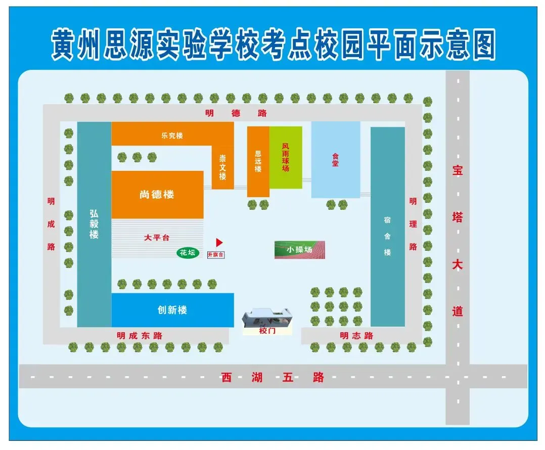 黄州2026年中考安排来了!考试时间、考场分布→-第14张图片-四季读书网