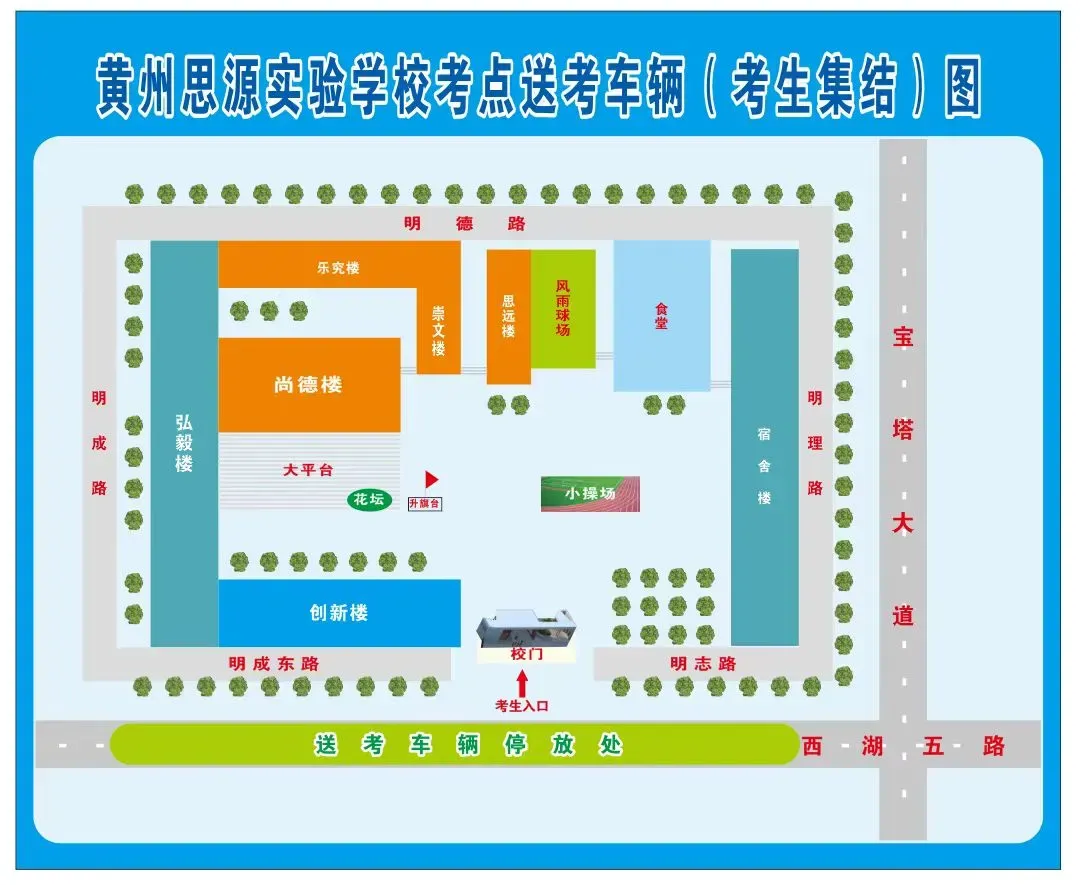 黄州2026年中考安排来了!考试时间、考场分布→-第16张图片-四季读书网