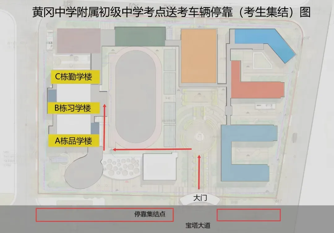 黄州2026年中考安排来了!考试时间、考场分布→-第19张图片-四季读书网
