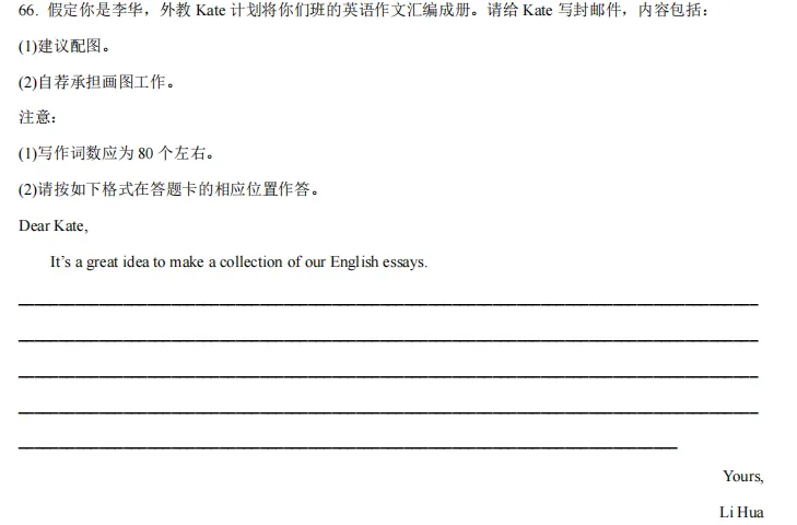 2026云南高考英语真题深度解析-第22张图片-四季读书网