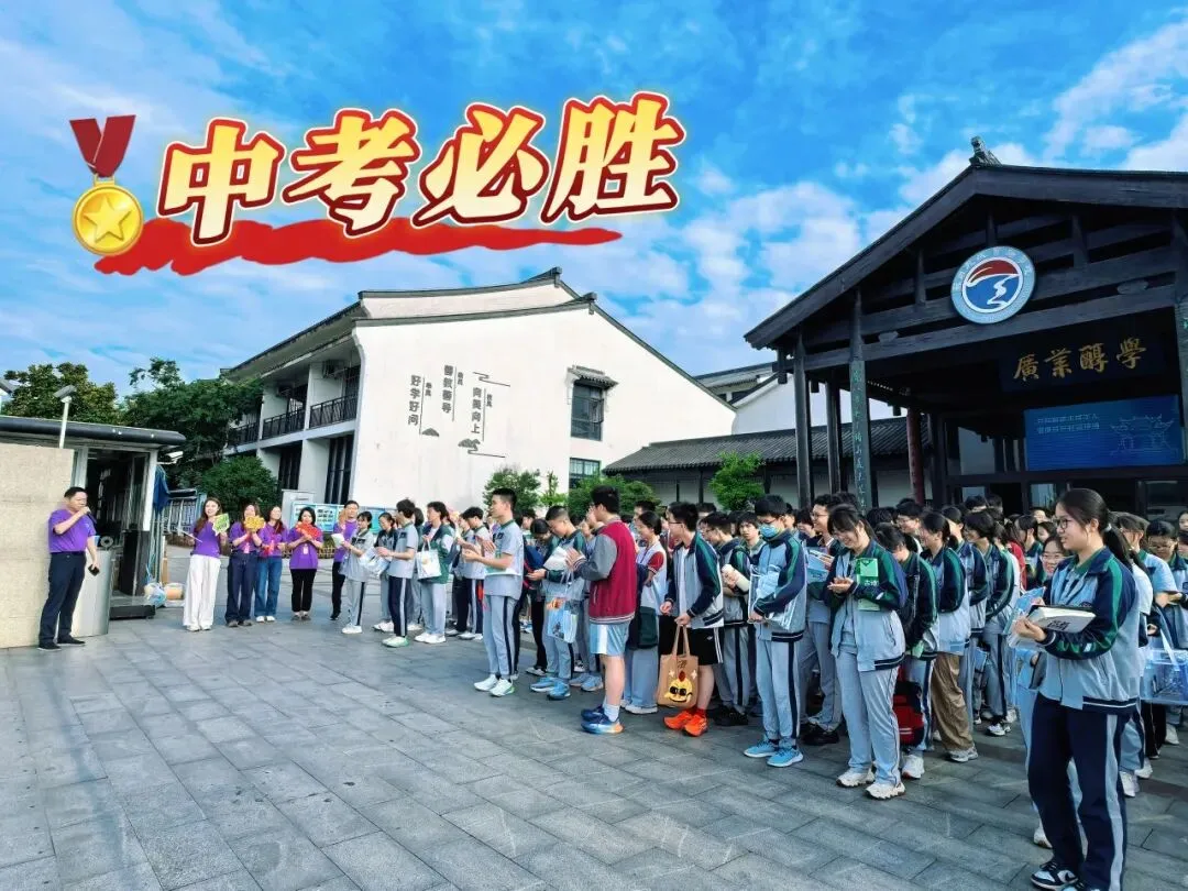 少年无畏,顶峰相会:天成学子,中考加油!-第3张图片-四季读书网 少年无畏,顶峰相会:天成学子,中考加油!-第3张图片-四季读书网