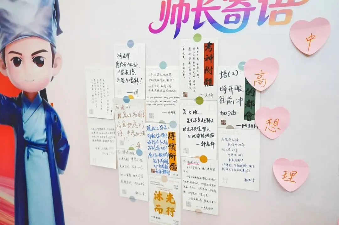 少年无畏,顶峰相会:天成学子,中考加油!-第12张图片-四季读书网 少年无畏,顶峰相会:天成学子,中考加油!-第12张图片-四季读书网