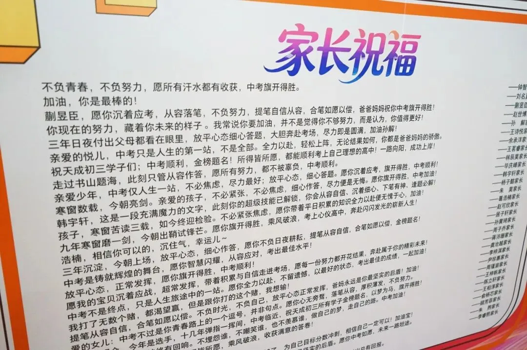 少年无畏,顶峰相会:天成学子,中考加油!-第14张图片-四季读书网 少年无畏,顶峰相会:天成学子,中考加油!-第14张图片-四季读书网