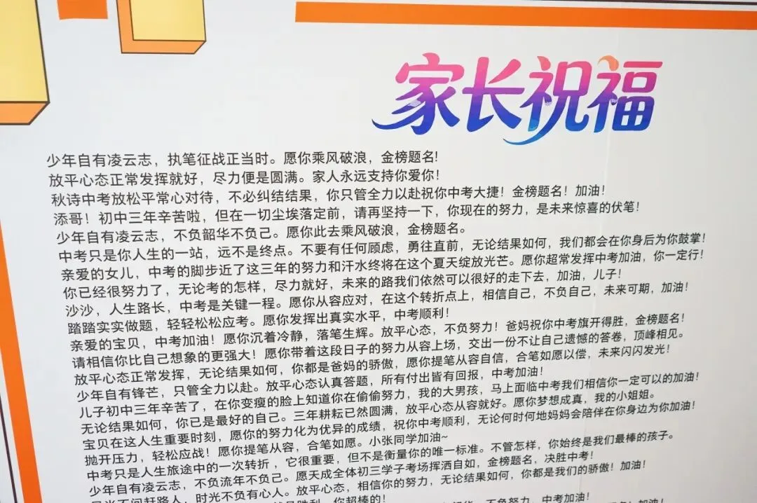 少年无畏,顶峰相会:天成学子,中考加油!-第15张图片-四季读书网 少年无畏,顶峰相会:天成学子,中考加油!-第15张图片-四季读书网