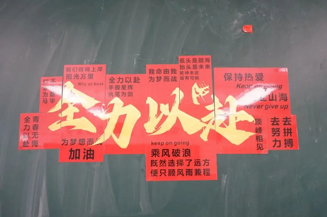 少年无畏,顶峰相会:天成学子,中考加油!-第19张图片-四季读书网 少年无畏,顶峰相会:天成学子,中考加油!-第19张图片-四季读书网