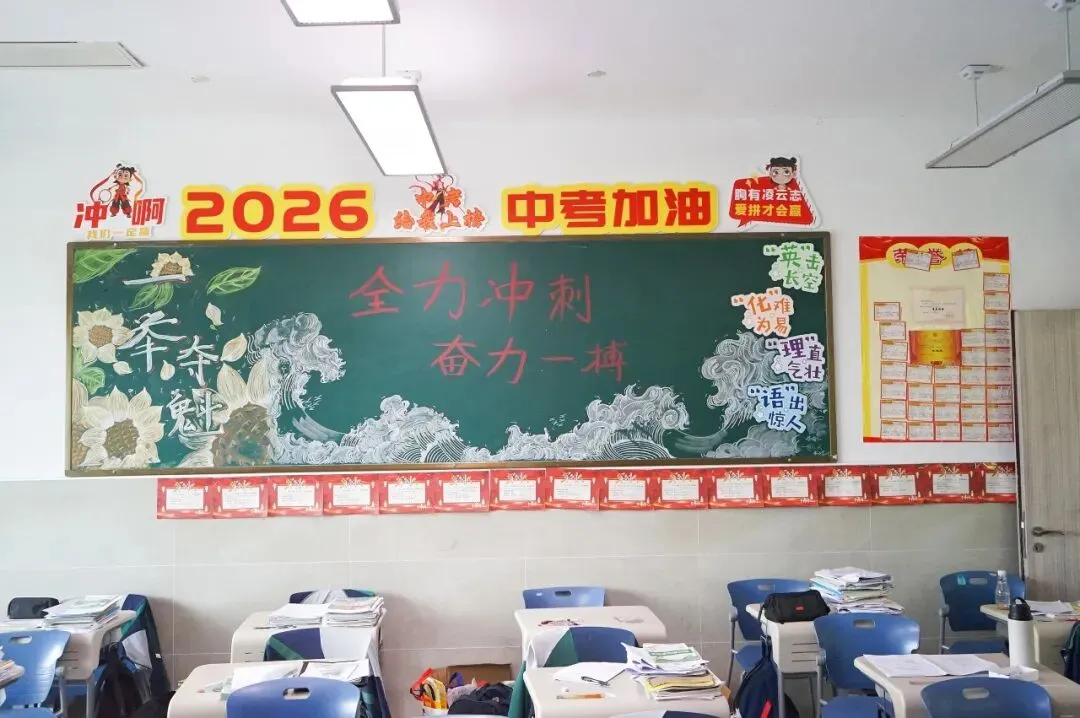 少年无畏,顶峰相会:天成学子,中考加油!-第20张图片-四季读书网 少年无畏,顶峰相会:天成学子,中考加油!-第20张图片-四季读书网