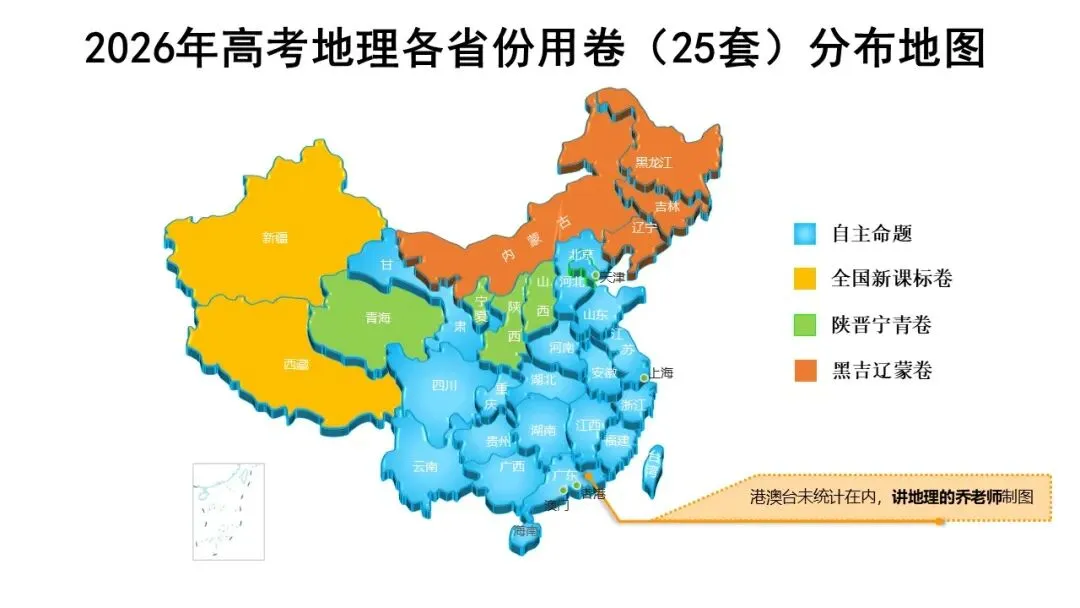 直接下载!2026年高考地理真题word版!-第1张图片-四季读书网