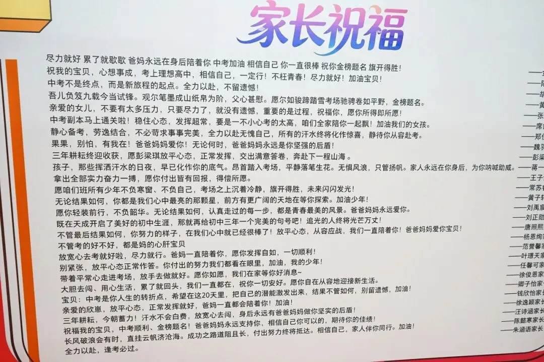 少年无畏,顶峰相会:天成学子,中考加油!-第31张图片-四季读书网 少年无畏,顶峰相会:天成学子,中考加油!-第31张图片-四季读书网