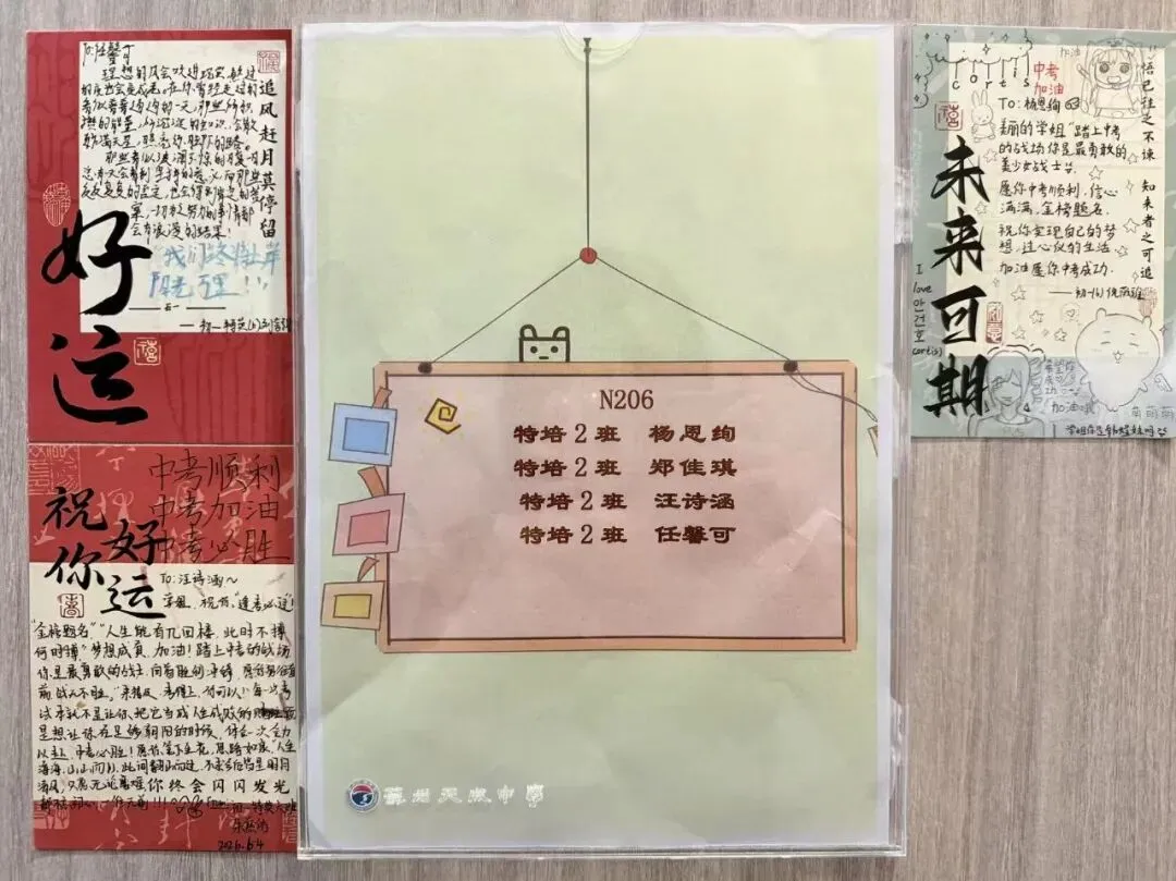少年无畏,顶峰相会:天成学子,中考加油!-第34张图片-四季读书网 少年无畏,顶峰相会:天成学子,中考加油!-第34张图片-四季读书网