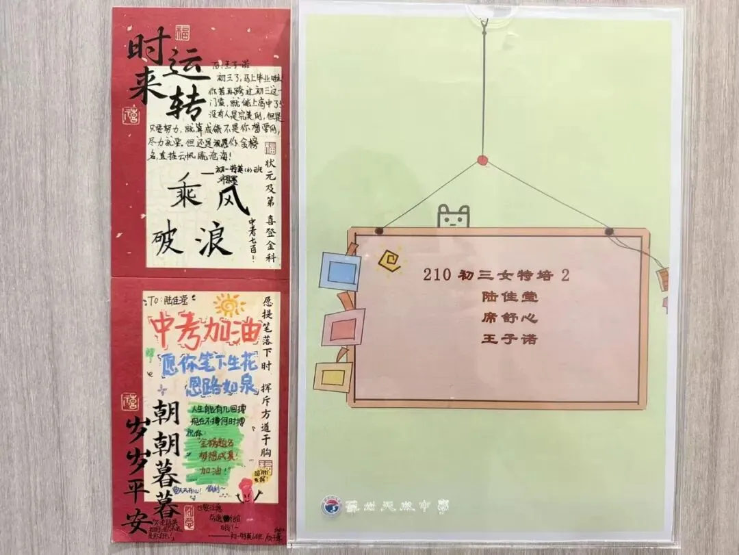 少年无畏,顶峰相会:天成学子,中考加油!-第35张图片-四季读书网 少年无畏,顶峰相会:天成学子,中考加油!-第35张图片-四季读书网