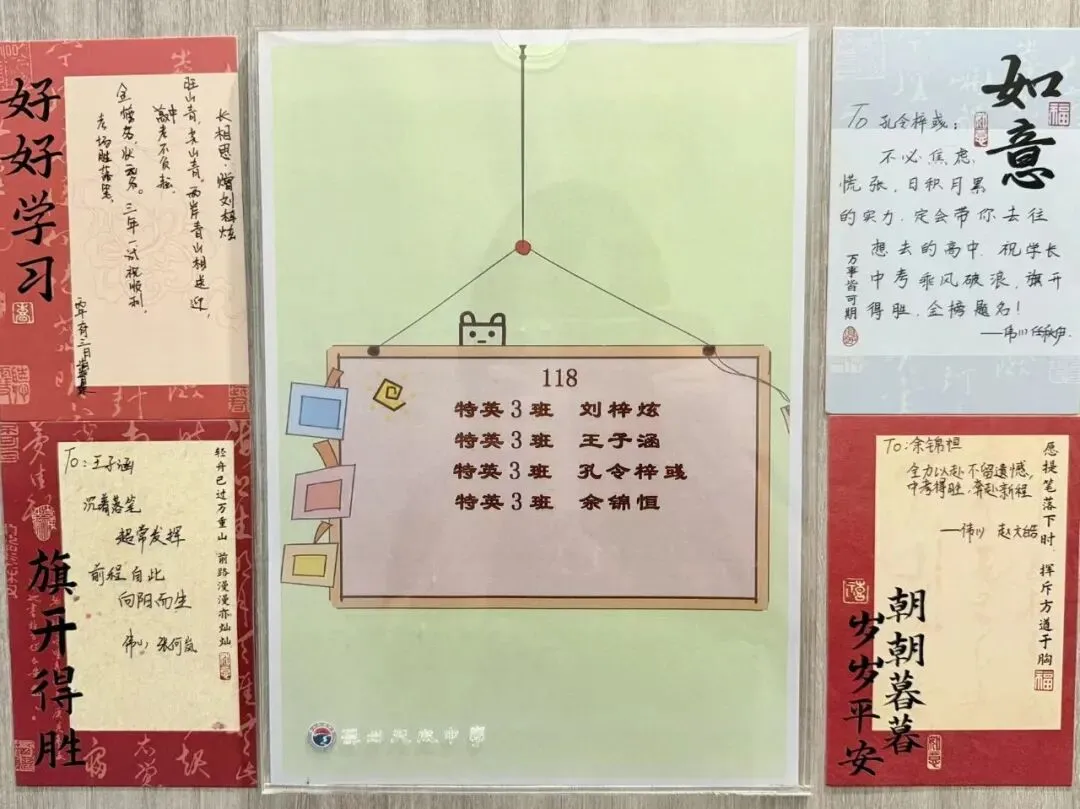 少年无畏,顶峰相会:天成学子,中考加油!-第36张图片-四季读书网 少年无畏,顶峰相会:天成学子,中考加油!-第36张图片-四季读书网