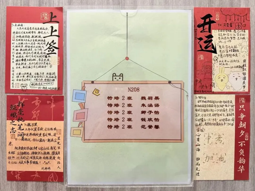 少年无畏,顶峰相会:天成学子,中考加油!-第37张图片-四季读书网 少年无畏,顶峰相会:天成学子,中考加油!-第37张图片-四季读书网