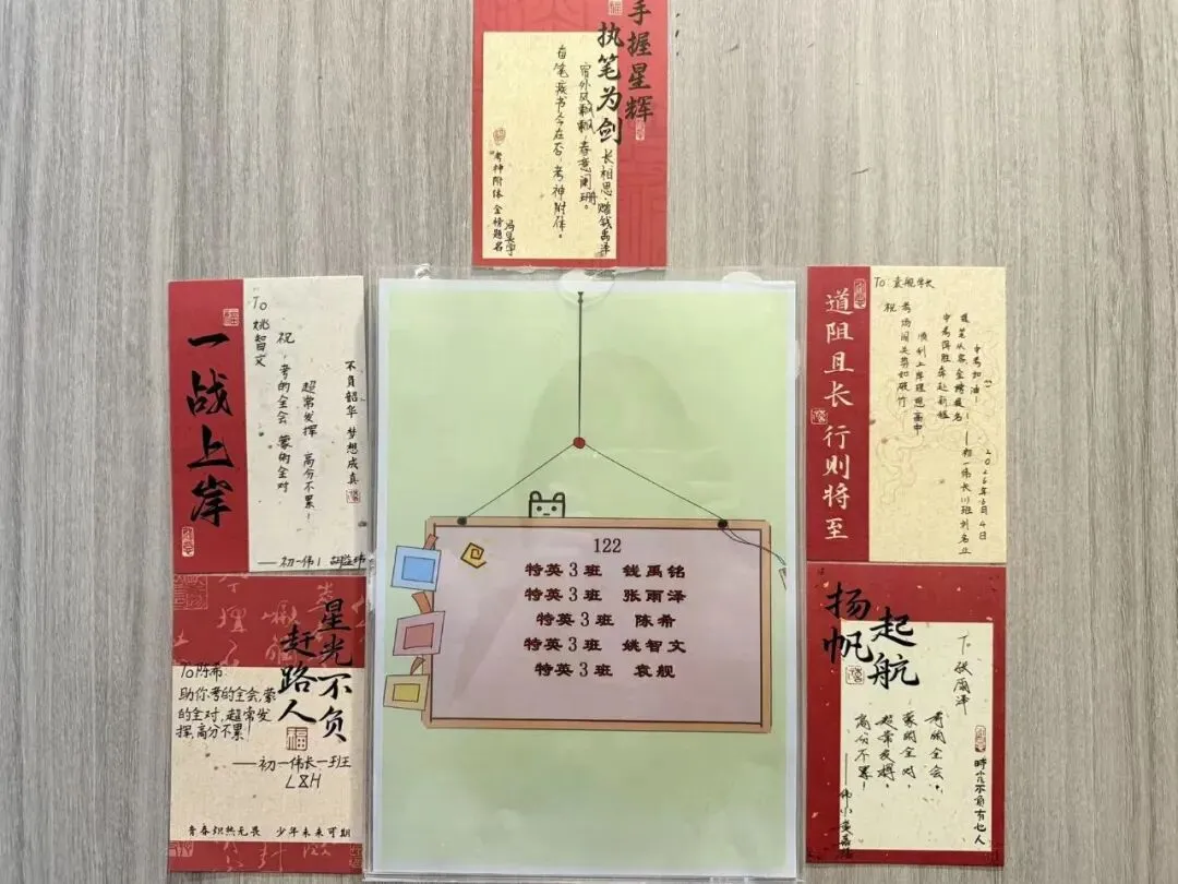 少年无畏,顶峰相会:天成学子,中考加油!-第38张图片-四季读书网 少年无畏,顶峰相会:天成学子,中考加油!-第38张图片-四季读书网