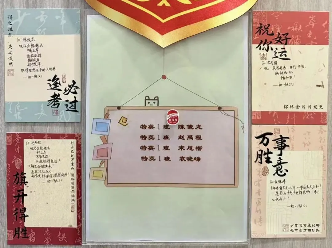 少年无畏,顶峰相会:天成学子,中考加油!-第39张图片-四季读书网 少年无畏,顶峰相会:天成学子,中考加油!-第39张图片-四季读书网