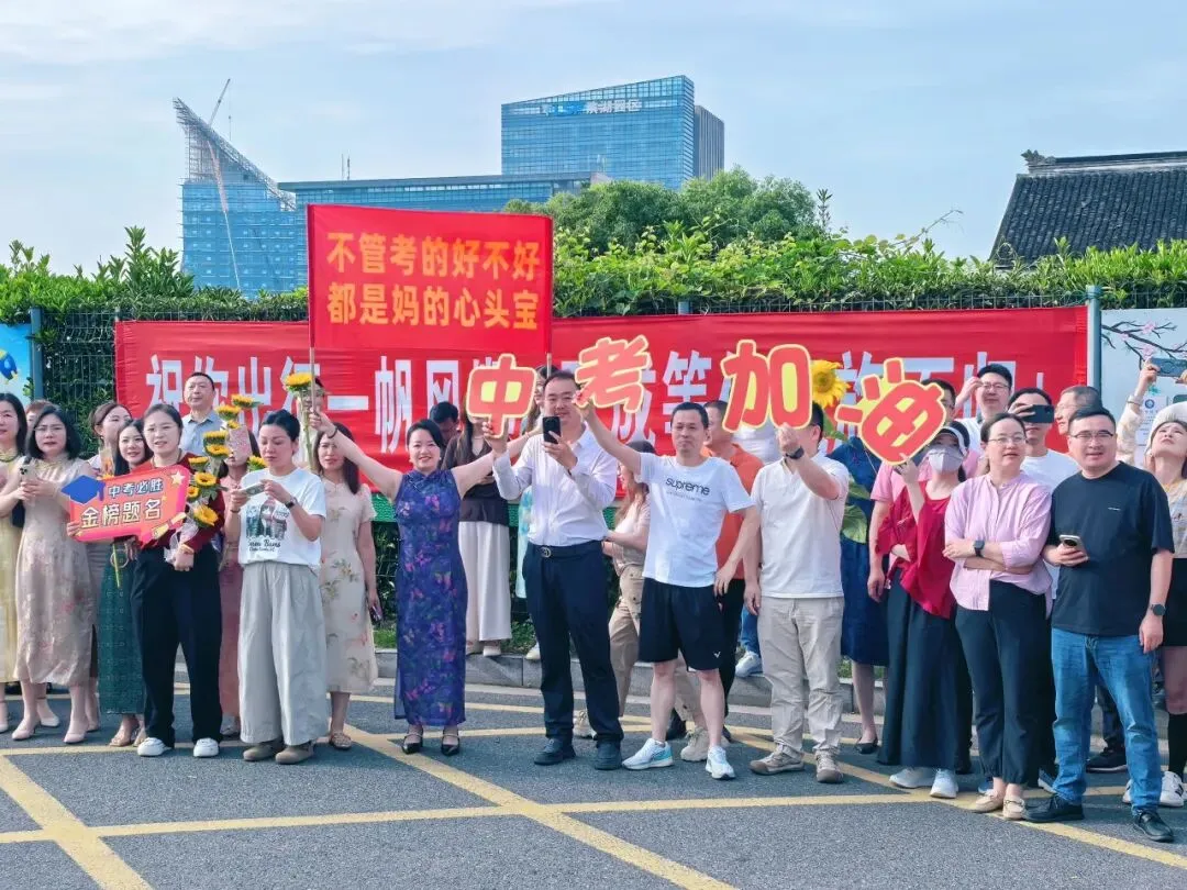 少年无畏,顶峰相会:天成学子,中考加油!-第44张图片-四季读书网 少年无畏,顶峰相会:天成学子,中考加油!-第44张图片-四季读书网