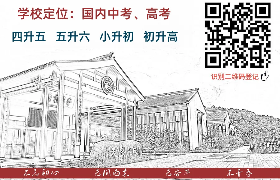 少年无畏,顶峰相会:天成学子,中考加油!-第52张图片-四季读书网 少年无畏,顶峰相会:天成学子,中考加油!-第52张图片-四季读书网