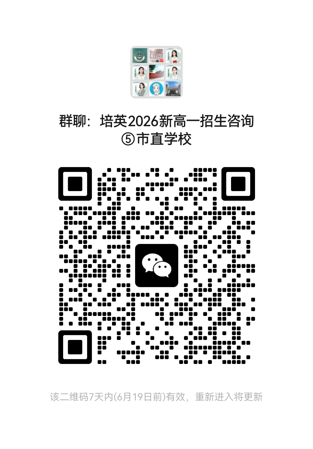 【试卷分享】2026年福建省福州第一中学中考化学模拟试卷+答案-第25张图片-四季读书网