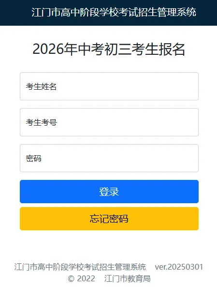 把握中考第一关!台山广旭2026年初升高志愿填报指南-第4张图片-四季读书网 把握中考第一关!台山广旭2026年初升高志愿填报指南-第4张图片-四季读书网
