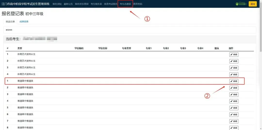 把握中考第一关!台山广旭2026年初升高志愿填报指南-第5张图片-四季读书网 把握中考第一关!台山广旭2026年初升高志愿填报指南-第5张图片-四季读书网
