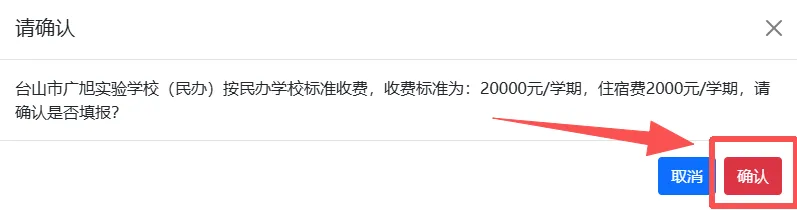 把握中考第一关!台山广旭2026年初升高志愿填报指南-第7张图片-四季读书网 把握中考第一关!台山广旭2026年初升高志愿填报指南-第7张图片-四季读书网