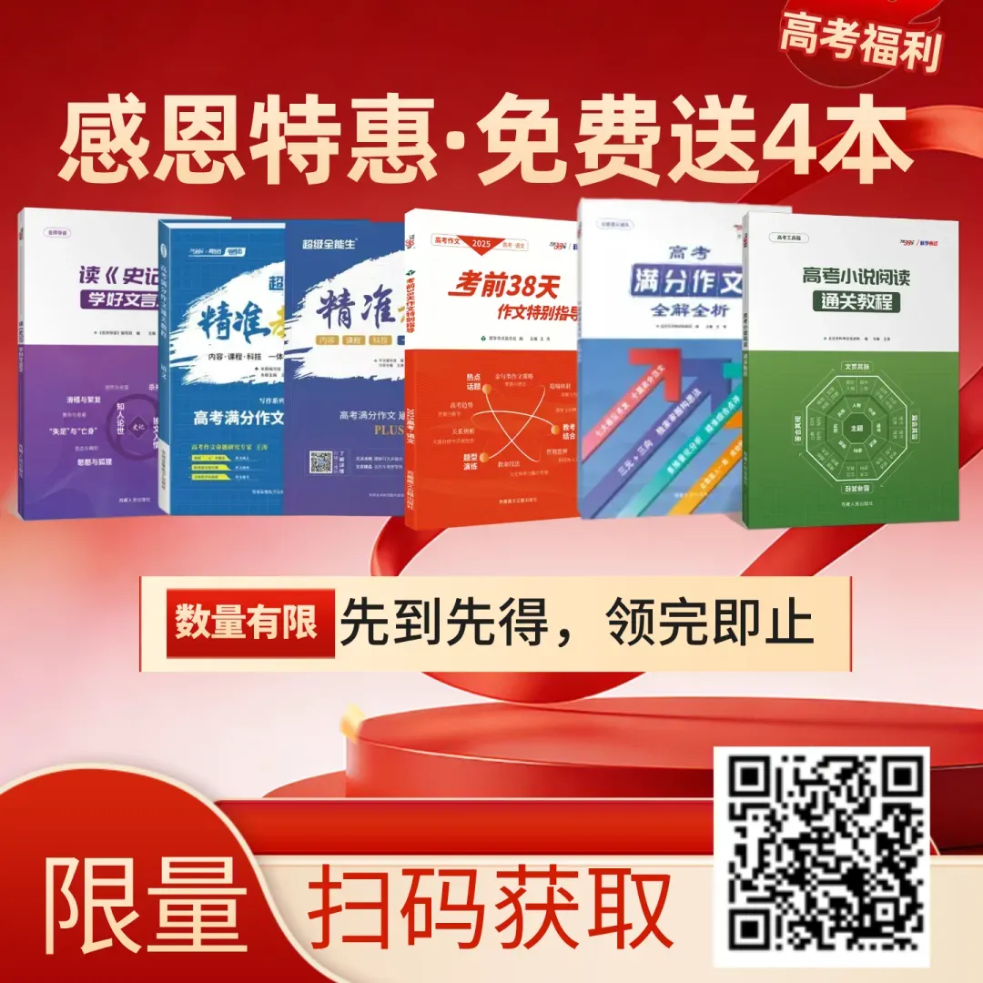 近四年高考文言真题全攻略 | 全国Ⅰ卷(挖空+教考+译文)-第3张图片-四季读书网 近四年高考文言真题全攻略 | 全国Ⅰ卷(挖空+教考+译文)-第3张图片-四季读书网