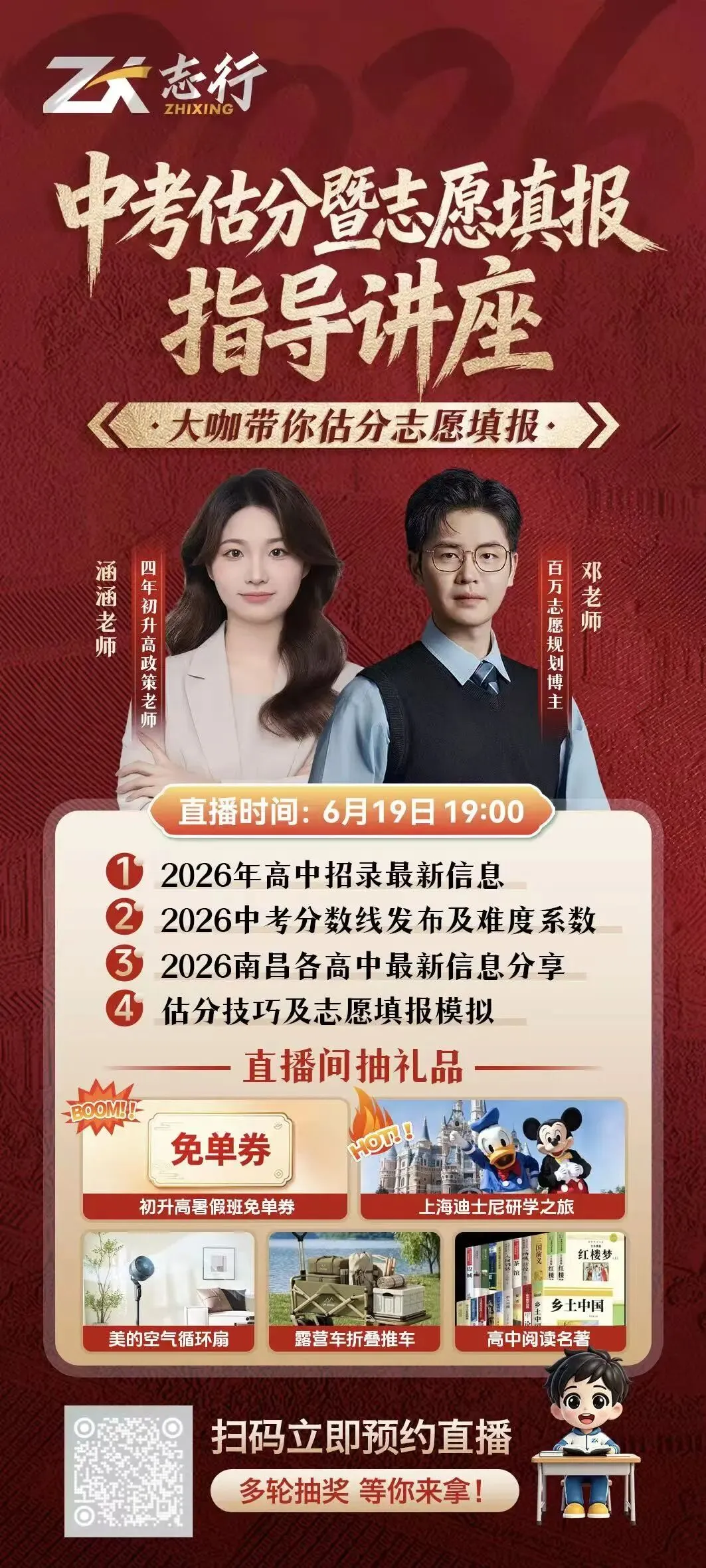刚刚!2026年南昌中考作文题出炉!-第9张图片-四季读书网 刚刚!2026年南昌中考作文题出炉!-第9张图片-四季读书网
