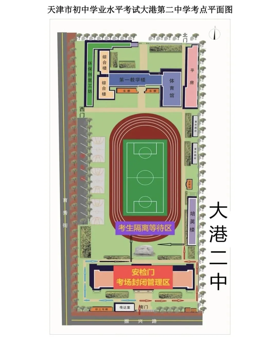 再不看来不及!2026天津中考官方时间发布,大港考点全图收好-第2张图片-四季读书网 再不看来不及!2026天津中考官方时间发布,大港考点全图收好-第2张图片-四季读书网
