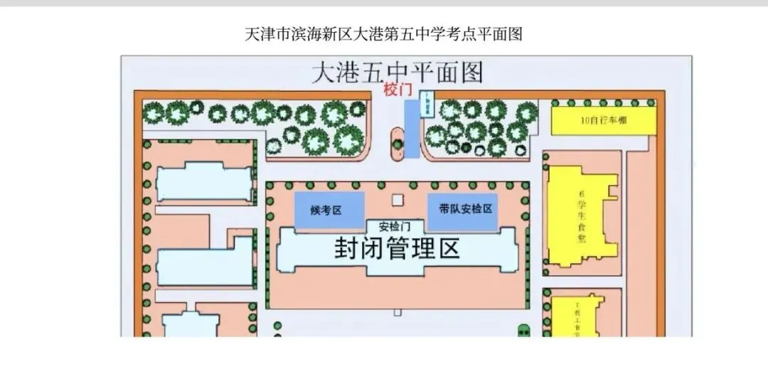 再不看来不及!2026天津中考官方时间发布,大港考点全图收好-第6张图片-四季读书网 再不看来不及!2026天津中考官方时间发布,大港考点全图收好-第6张图片-四季读书网