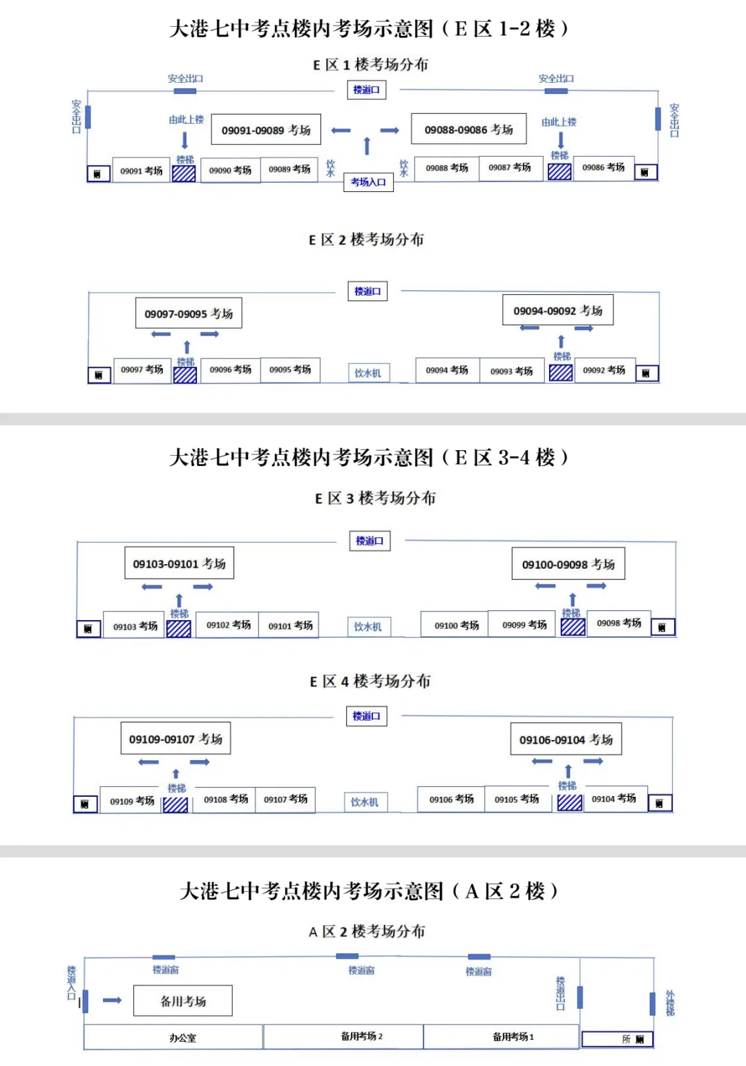 再不看来不及!2026天津中考官方时间发布,大港考点全图收好-第14张图片-四季读书网 再不看来不及!2026天津中考官方时间发布,大港考点全图收好-第14张图片-四季读书网