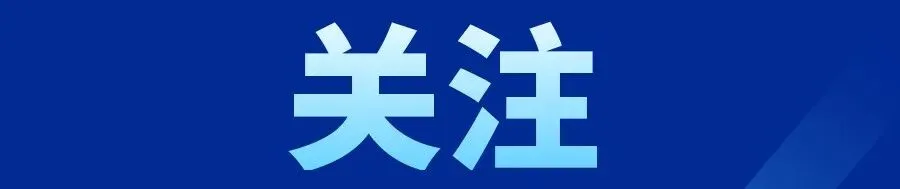 利川考生注意!2026年中考温馨提示-第1张图片-四季读书网 利川考生注意!2026年中考温馨提示-第1张图片-四季读书网