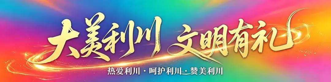 利川考生注意!2026年中考温馨提示-第2张图片-四季读书网 利川考生注意!2026年中考温馨提示-第2张图片-四季读书网