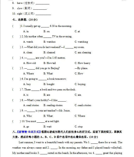 2026译林版小升初英语:毕业考试考前模拟卷共3套,附答案,经典全面、难易结合,孩子冲刺重点名校必练!-第5张图片-四季读书网 2026译林版小升初英语:毕业考试考前模拟卷共3套,附答案,经典全面、难易结合,孩子冲刺重点名校必练!-第5张图片-四季读书网