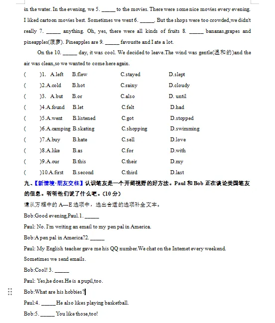 2026译林版小升初英语:毕业考试考前模拟卷共3套,附答案,经典全面、难易结合,孩子冲刺重点名校必练!-第6张图片-四季读书网 2026译林版小升初英语:毕业考试考前模拟卷共3套,附答案,经典全面、难易结合,孩子冲刺重点名校必练!-第6张图片-四季读书网