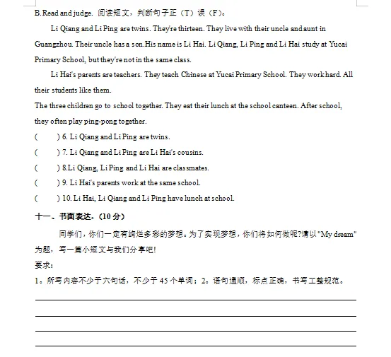 2026译林版小升初英语:毕业考试考前模拟卷共3套,附答案,经典全面、难易结合,孩子冲刺重点名校必练!-第8张图片-四季读书网 2026译林版小升初英语:毕业考试考前模拟卷共3套,附答案,经典全面、难易结合,孩子冲刺重点名校必练!-第8张图片-四季读书网