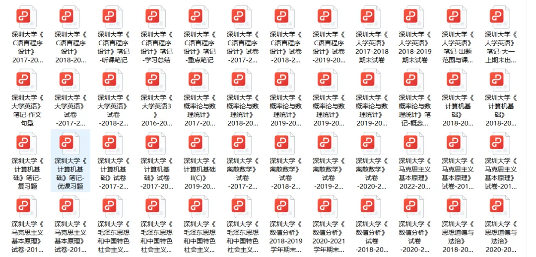 深圳大学历年期末考试真题!-第2张图片-四季读书网 深圳大学历年期末考试真题!-第2张图片-四季读书网