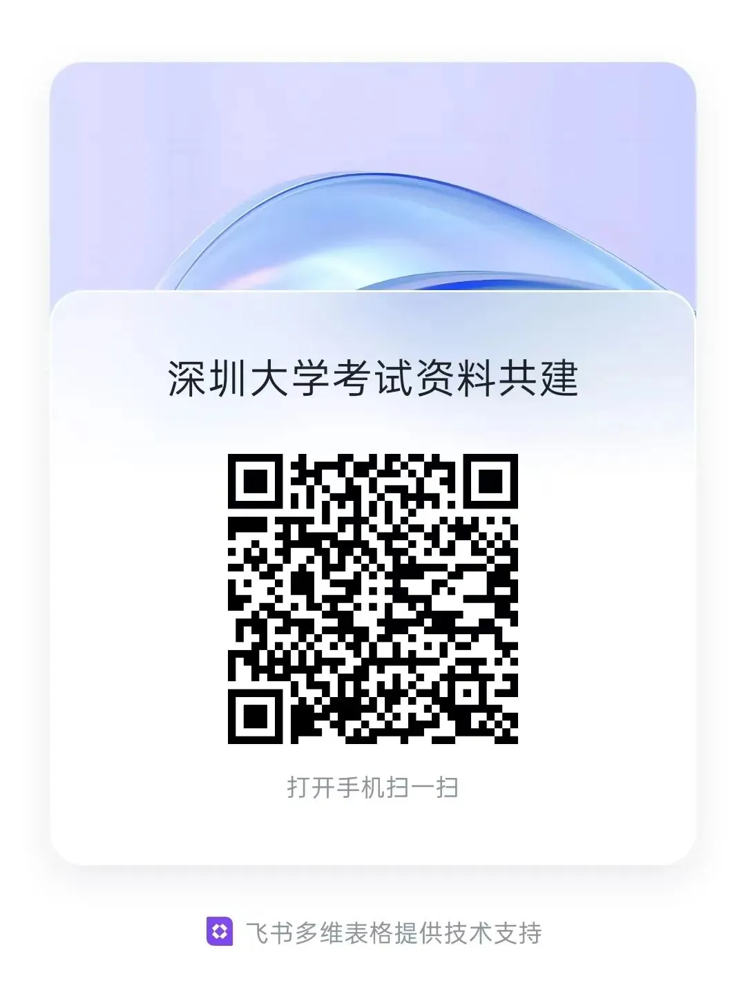 深圳大学历年期末考试真题!-第6张图片-四季读书网 深圳大学历年期末考试真题!-第6张图片-四季读书网