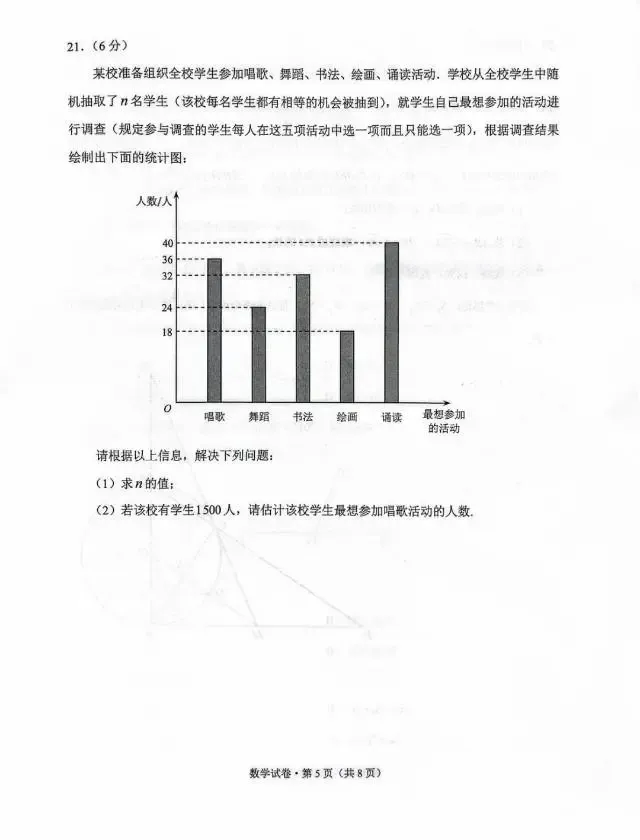 云南中考数学真题答案!2026年云南中考【数学】试卷真题及答案估分资料-第6张图片-四季读书网