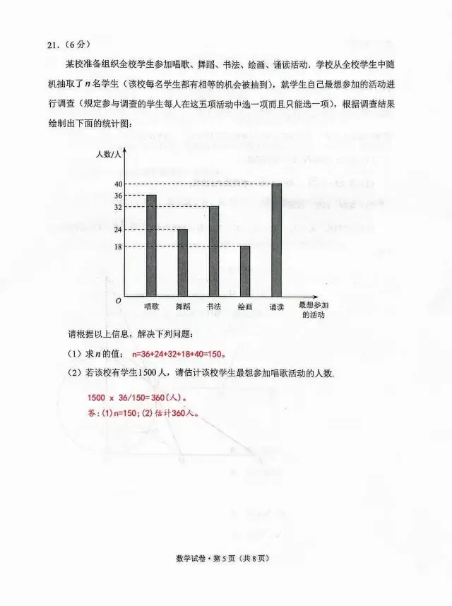 云南中考数学真题答案!2026年云南中考【数学】试卷真题及答案估分资料-第14张图片-四季读书网
