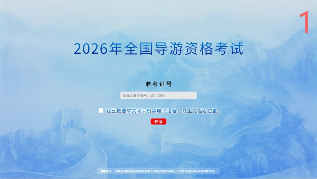 今晚21点,雷大大全员模考大赛准时开启!“真机”模拟,提前适应考试节奏-第4张图片-四季读书网 今晚21点,雷大大全员模考大赛准时开启!“真机”模拟,提前适应考试节奏-第4张图片-四季读书网