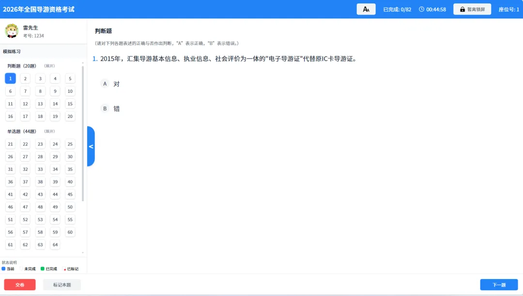 今晚21点,雷大大全员模考大赛准时开启!“真机”模拟,提前适应考试节奏-第5张图片-四季读书网 今晚21点,雷大大全员模考大赛准时开启!“真机”模拟,提前适应考试节奏-第5张图片-四季读书网