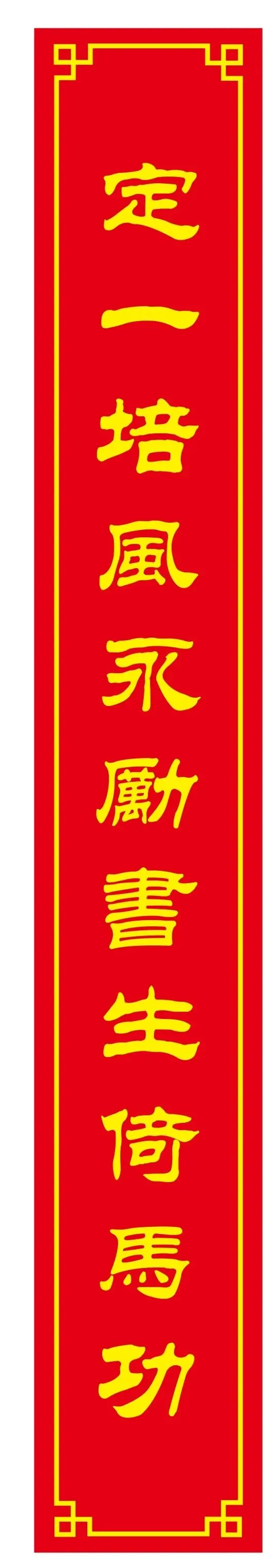 中考特辑丨2026届中考楹联-第2张图片-四季读书网