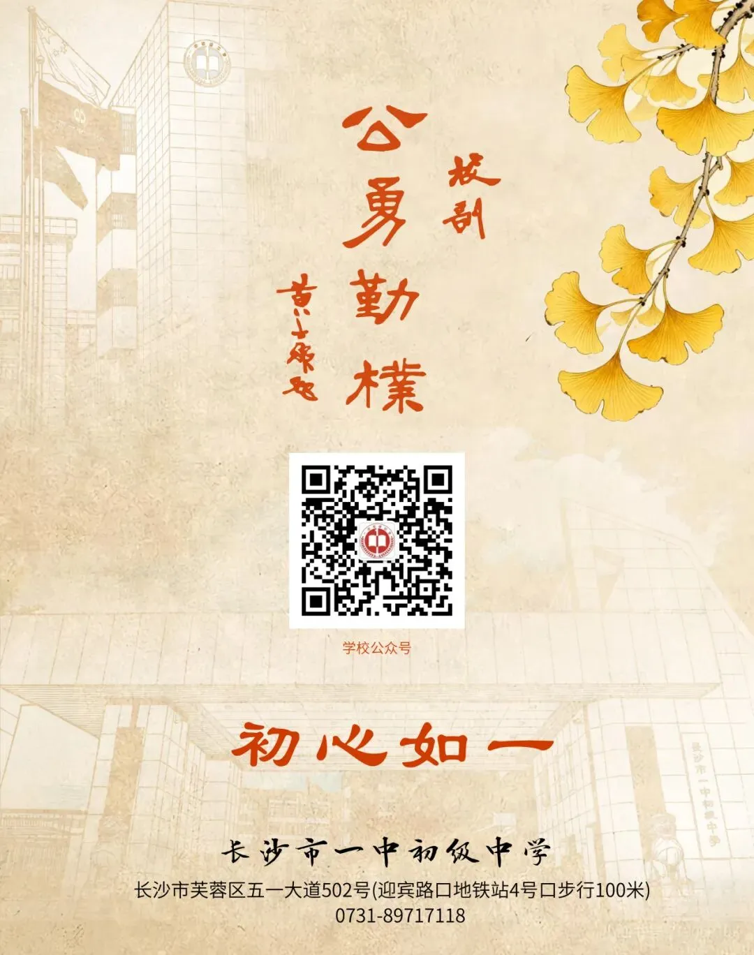 中考特辑丨2026届中考楹联-第10张图片-四季读书网