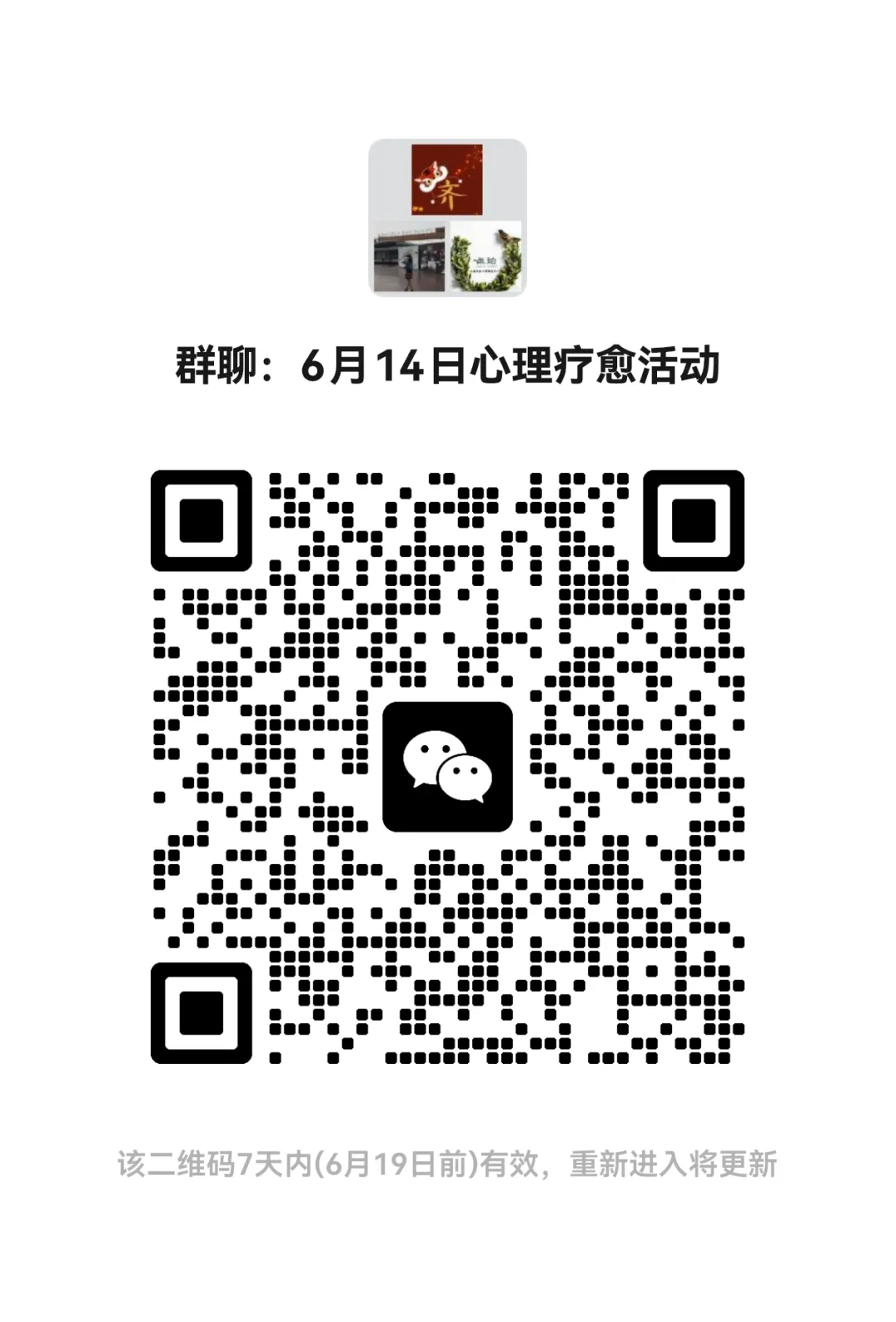 中考家长专场· 催眠减压赋能释放压力-第7张图片-四季读书网