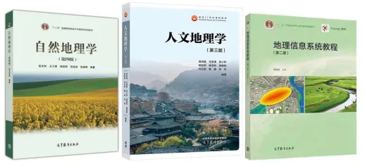 27华师地理学考研|分数线|报录比|参考书|真题全整理!-第6张图片-四季读书网 27华师地理学考研|分数线|报录比|参考书|真题全整理!-第6张图片-四季读书网