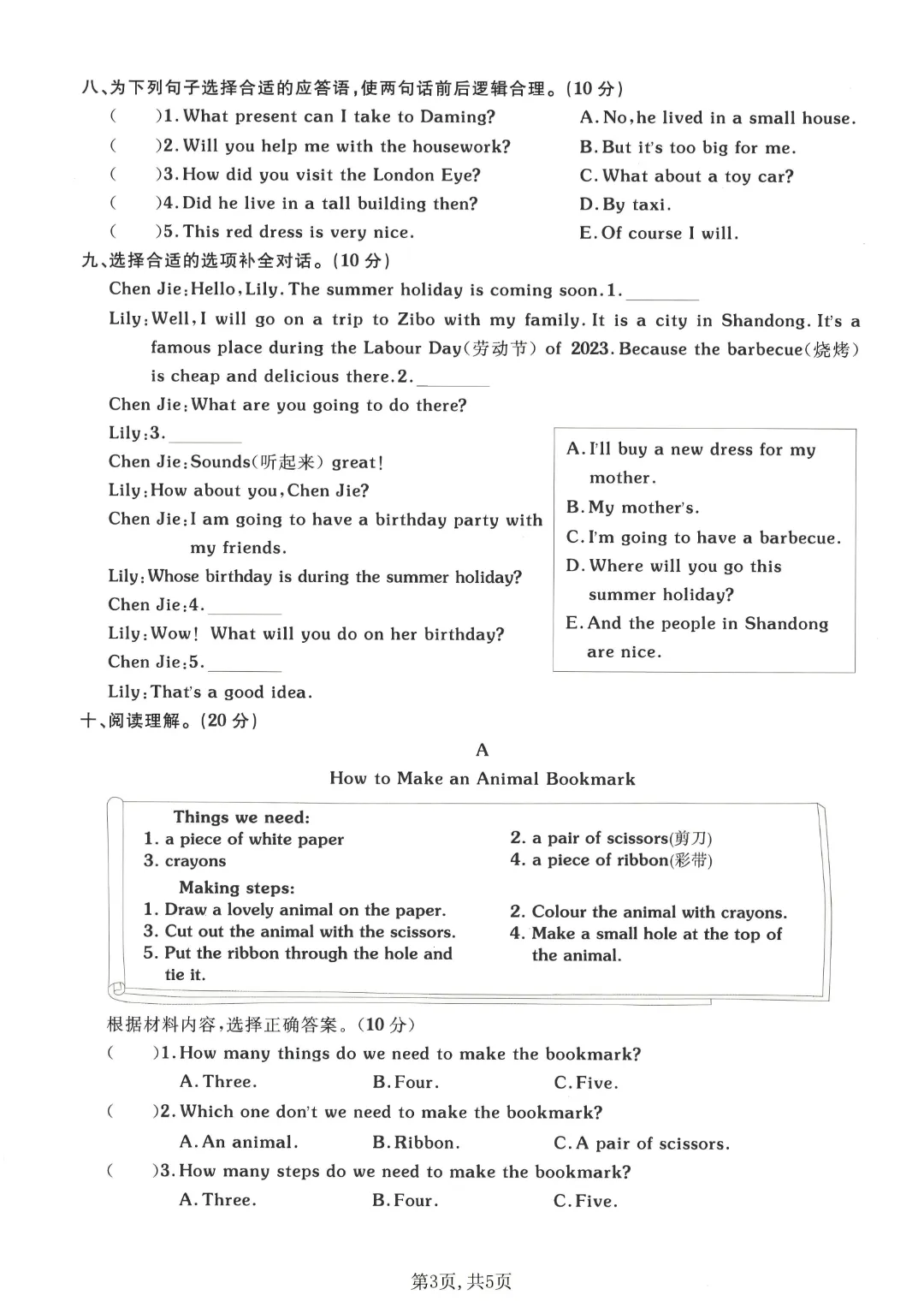 [外研版]26新五年级下册英语《期末考试卷(模拟卷+质量卷+拔尖卷+名校真题卷·附答案》高清完整电子版-第4张图片-四季读书网