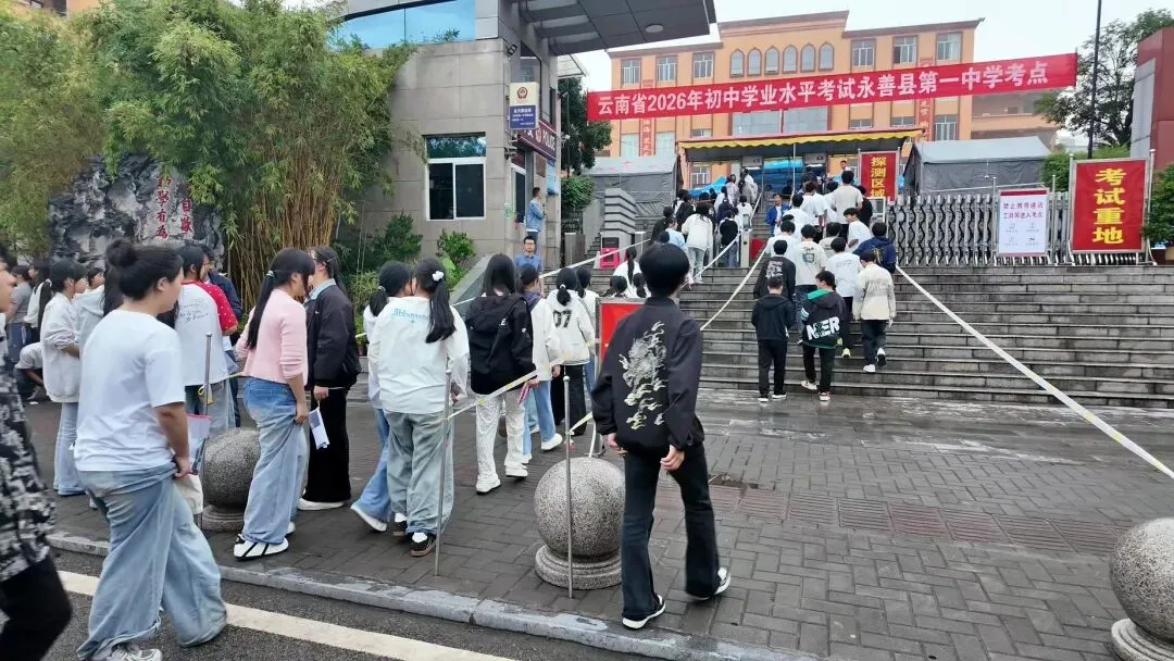 中考次日丨永善各考点秩序井然 考生从容应考-第2张图片-四季读书网 中考次日丨永善各考点秩序井然 考生从容应考-第2张图片-四季读书网